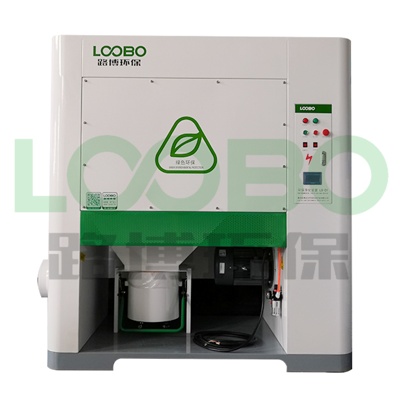 LB-XCY系列中央式煙塵凈化器